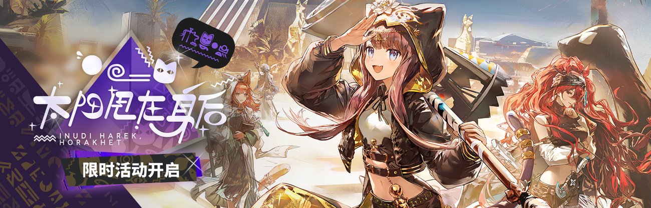 Adventure That Cannot Wait for the Sun - Rerun